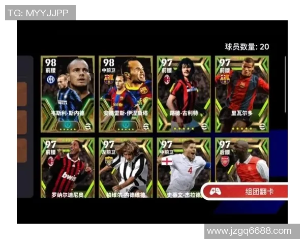 实况足球最强球星盘点 全面解析顶级球员魅力与实力