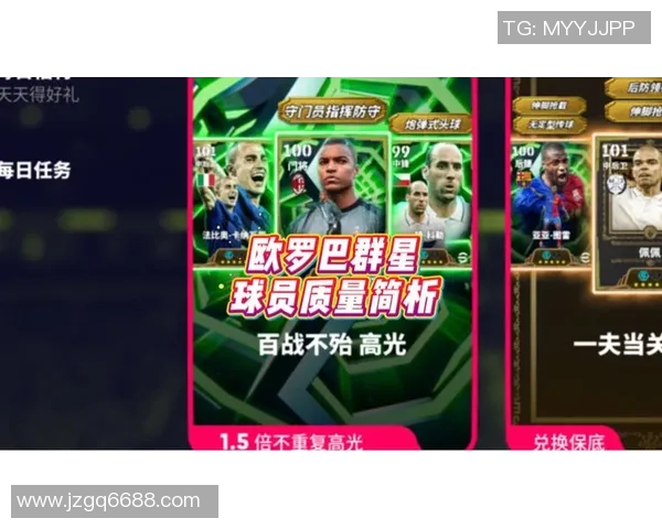 足球手游抽球星攻略 如何提高抽取概率并获得顶级球员